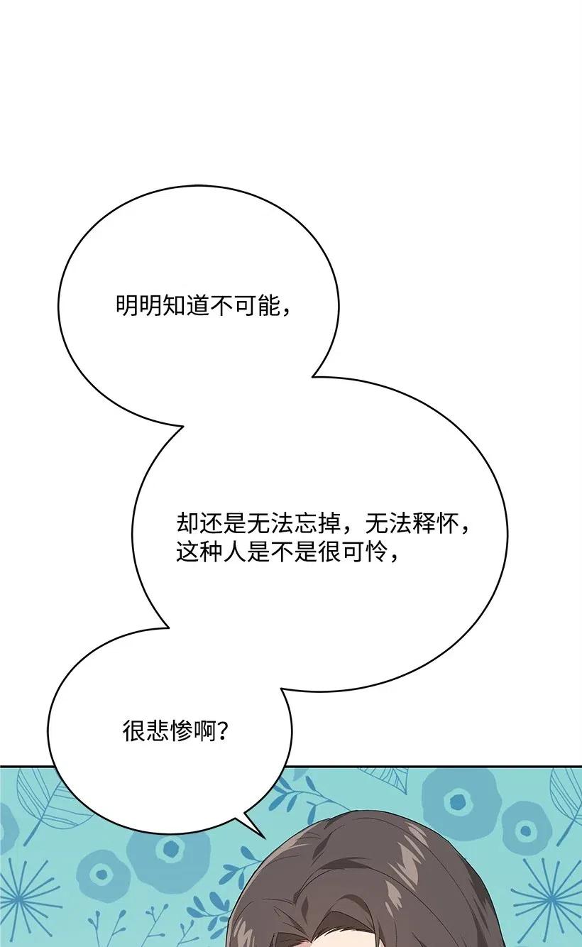 《魔尊现世降临记》83 第八十三话 第68页