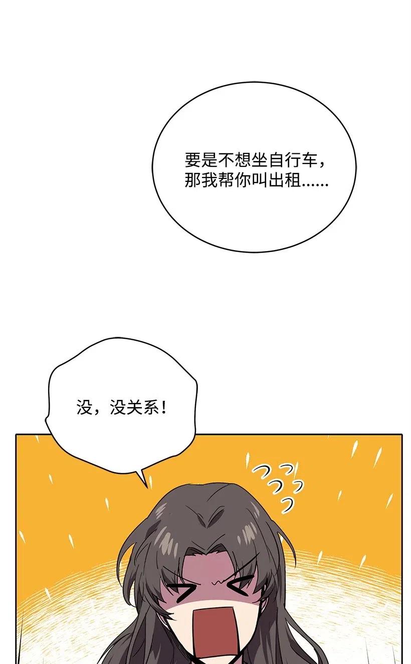 《魔尊现世降临记》83 第八十三话 第96页