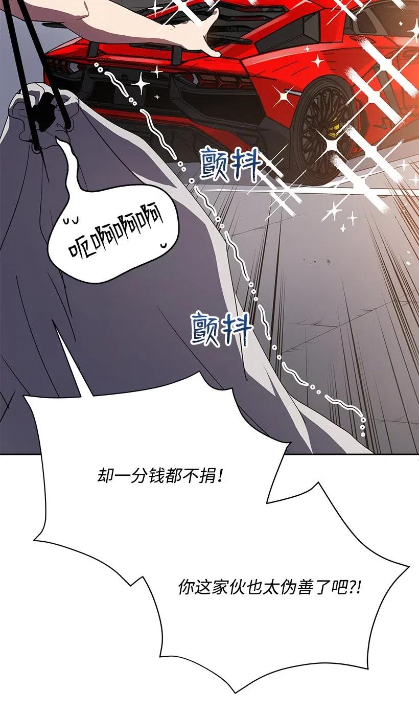《魔尊现世降临记》83 第八十三话 第10页