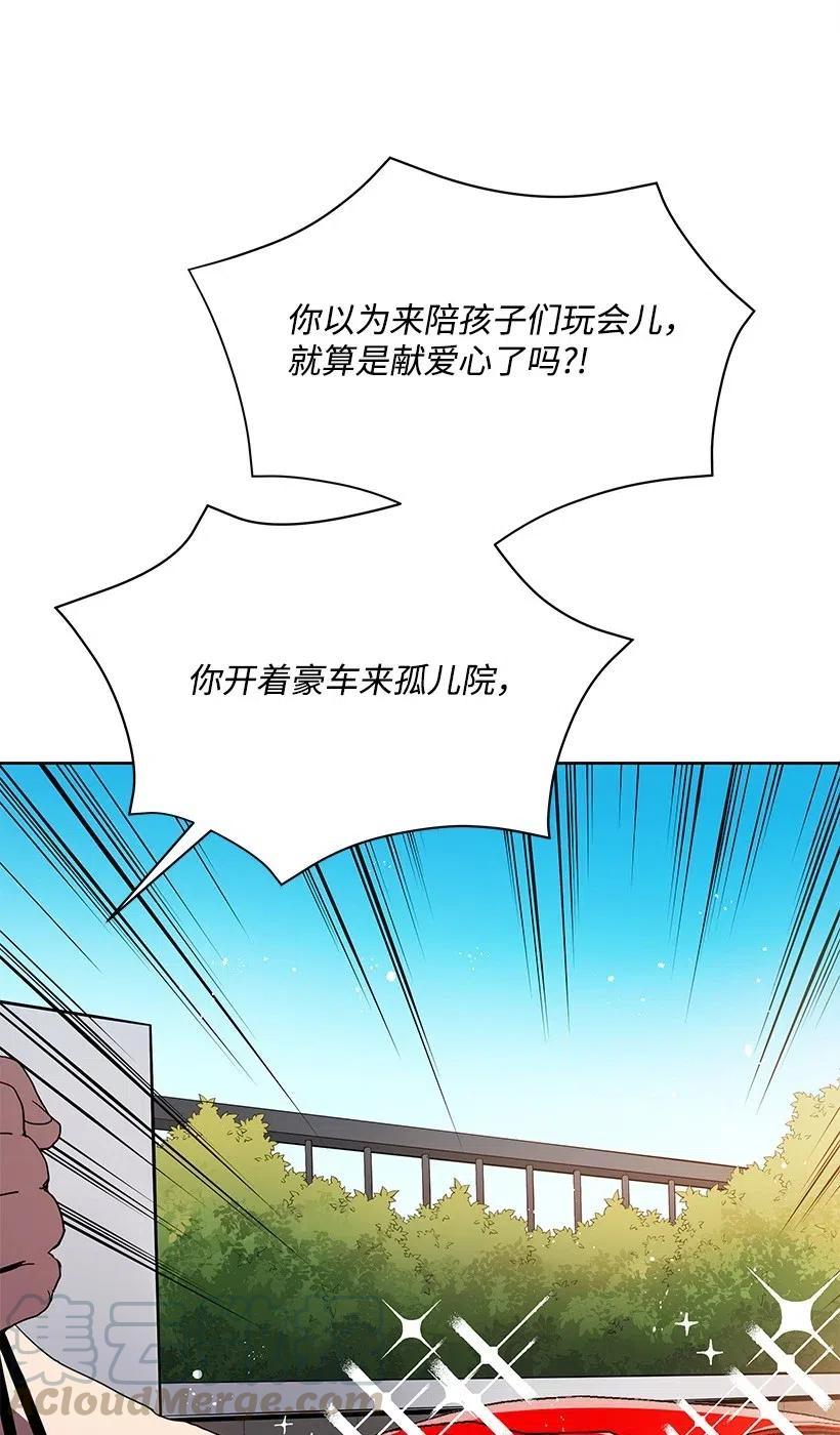 《魔尊现世降临记》83 第八十三话 第9页