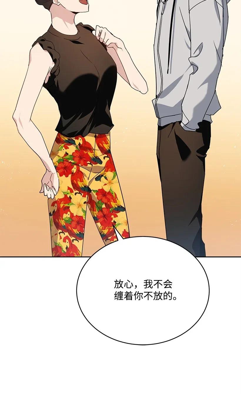 《魔尊现世降临记》83 第八十三话 第40页