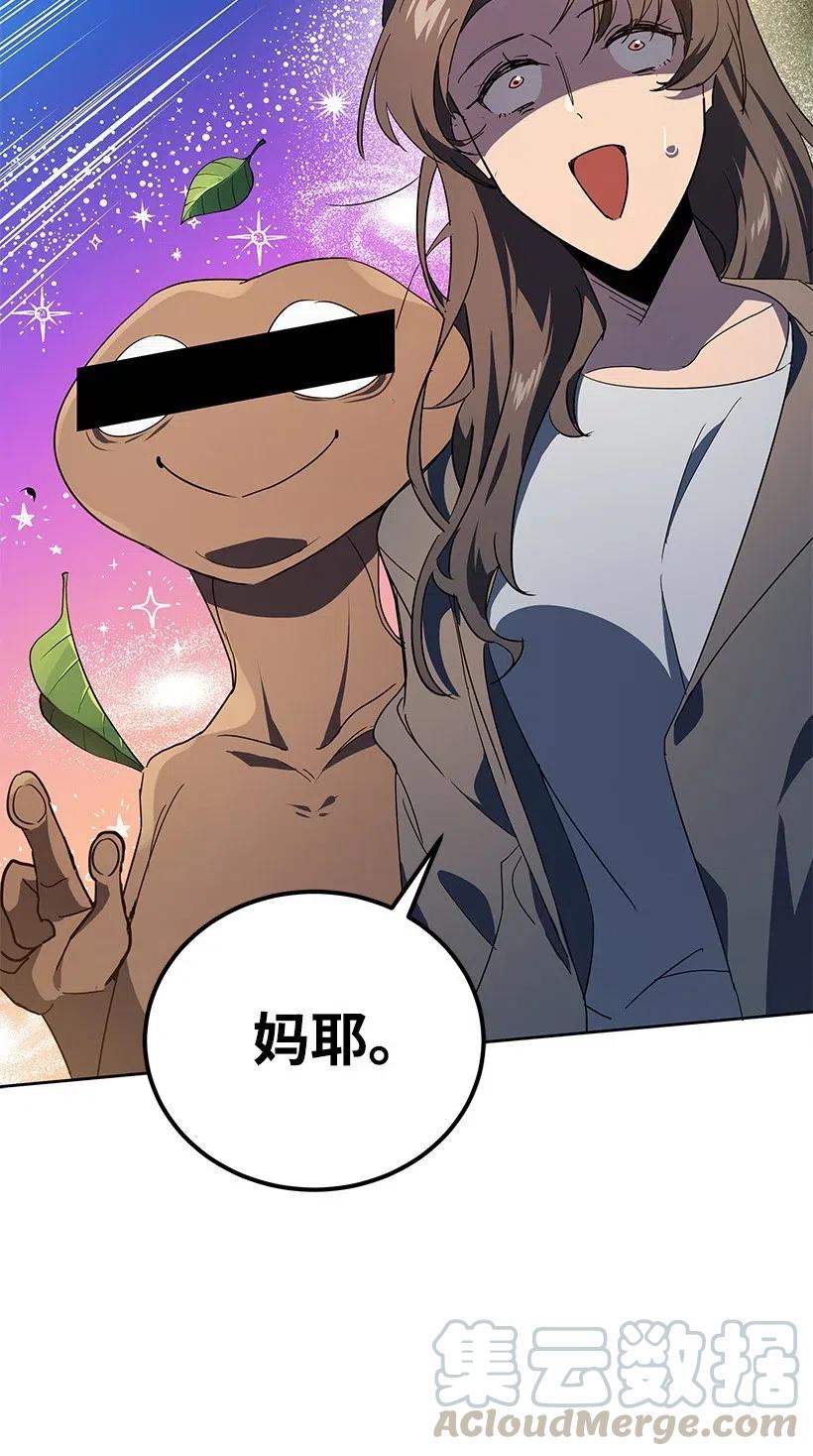 《魔尊现世降临记》83 第八十三话 第93页