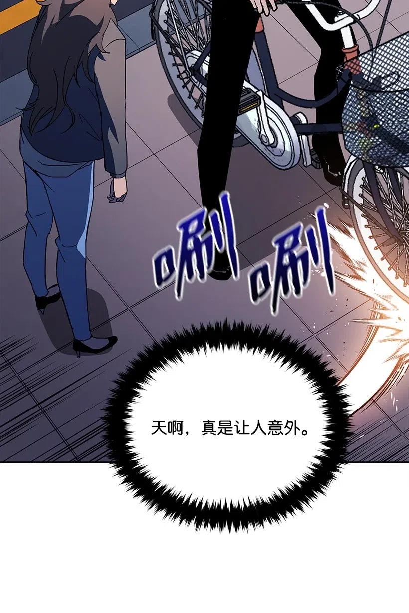 《魔尊现世降临记》83 第八十三话 第95页