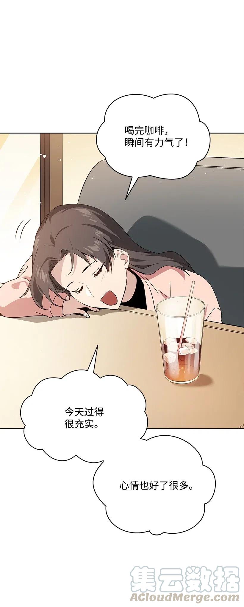 《魔尊现世降临记》83 第八十三话 第45页