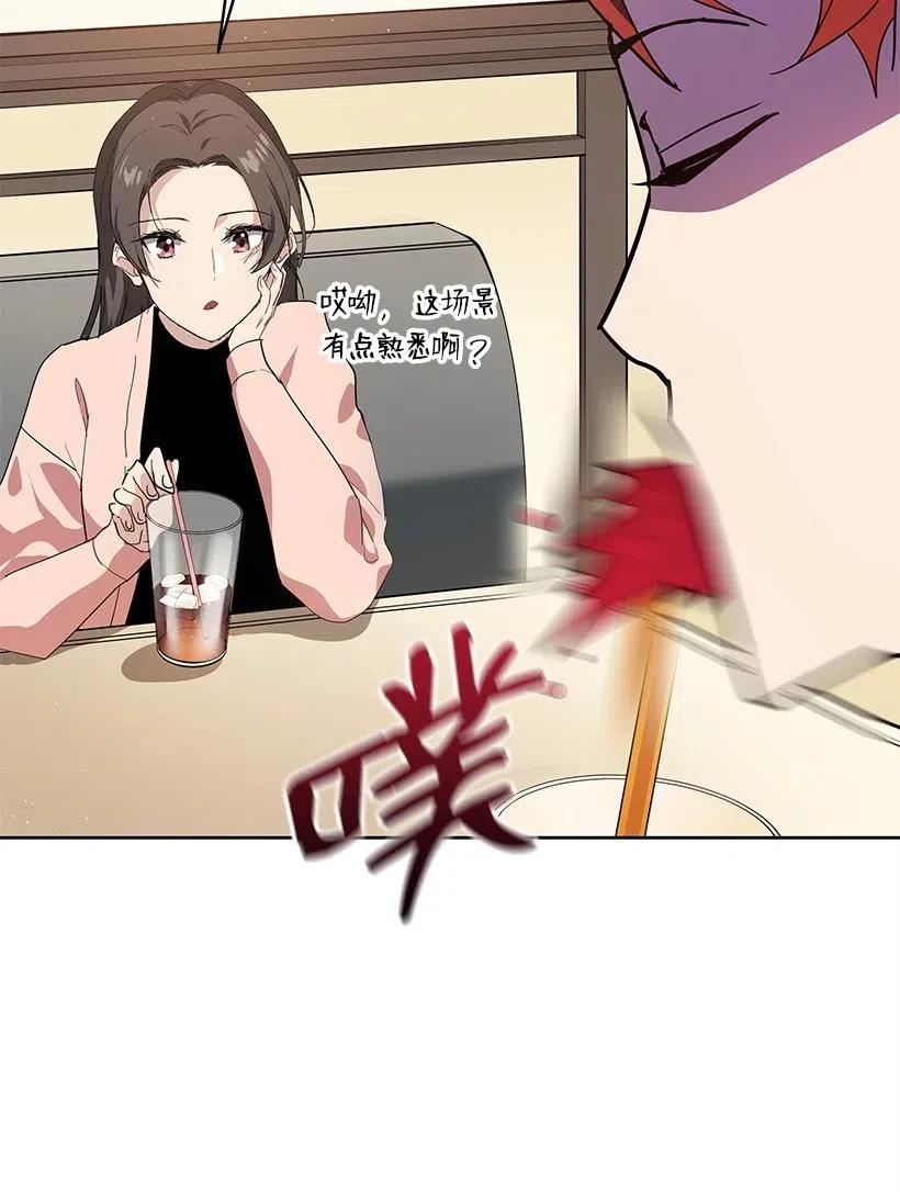 《魔尊现世降临记》83 第八十三话 第51页