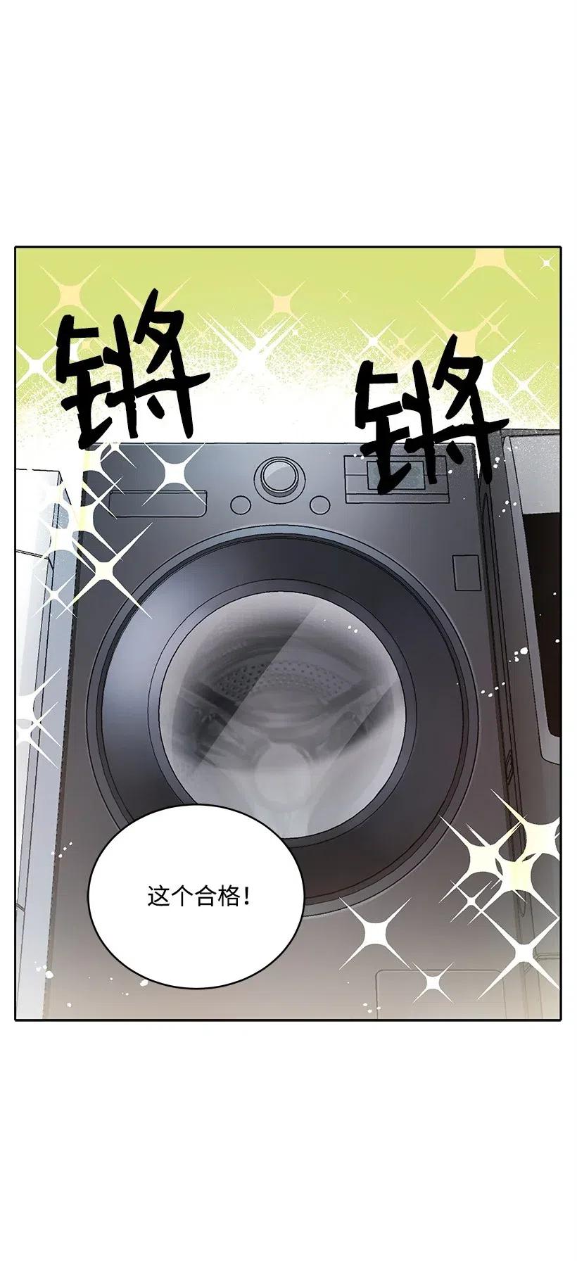 《魔尊现世降临记》83 第八十三话 第20页