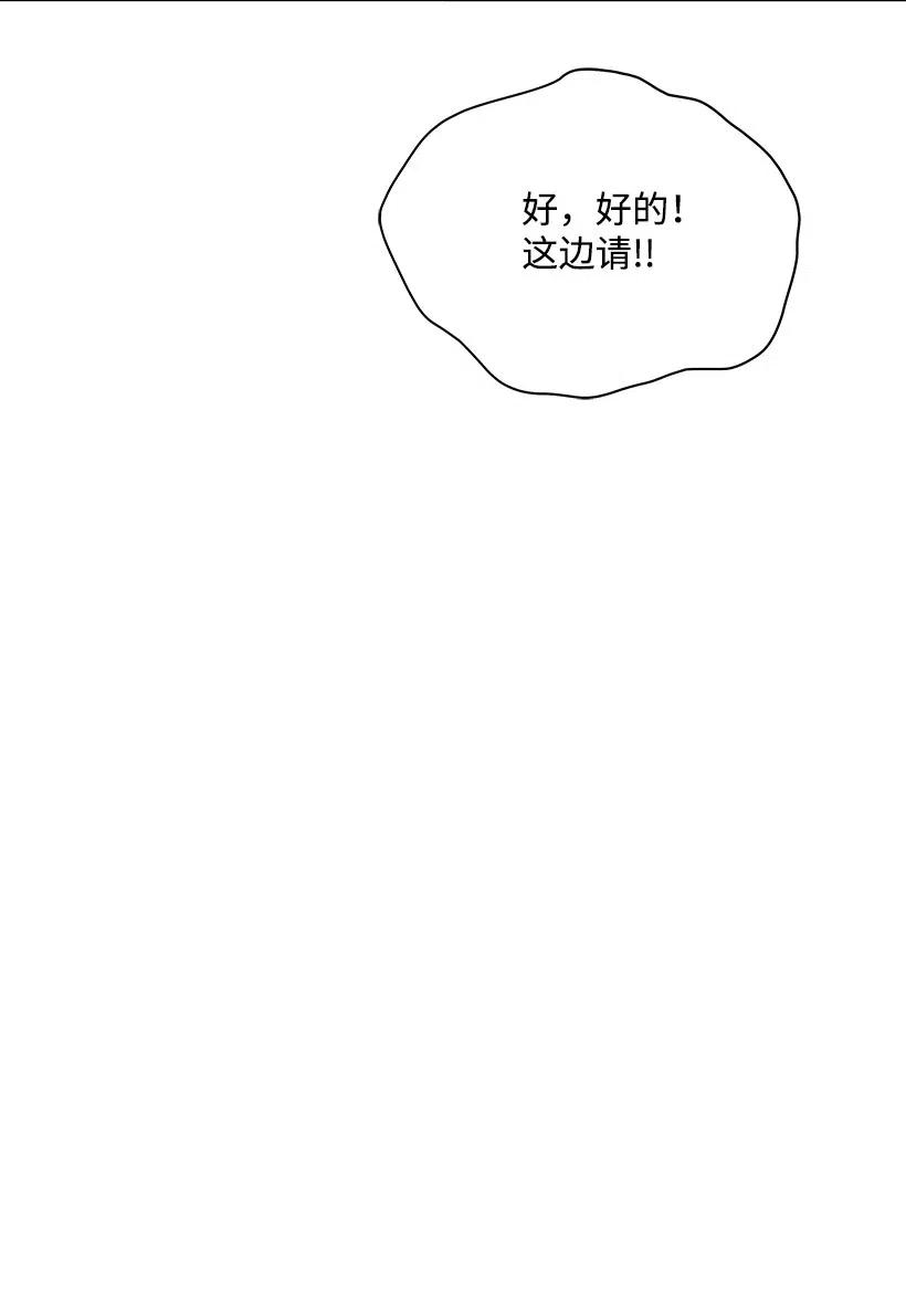 《魔尊现世降临记》83 第八十三话 第19页