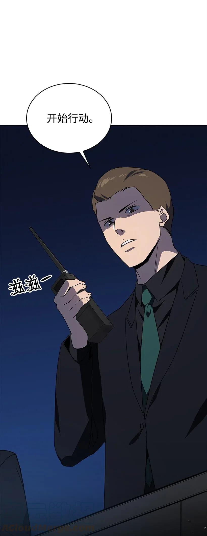 《魔尊现世降临记》83 第八十三话 第105页