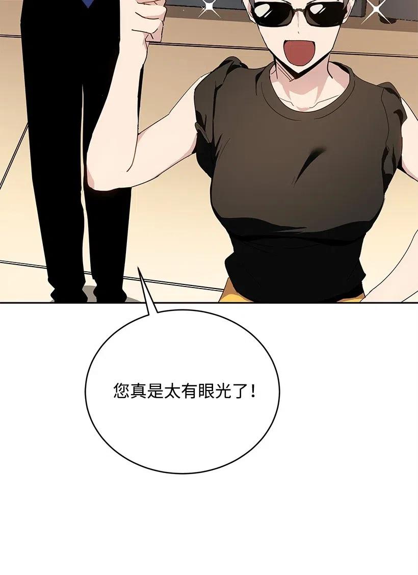 《魔尊现世降临记》83 第八十三话 第22页