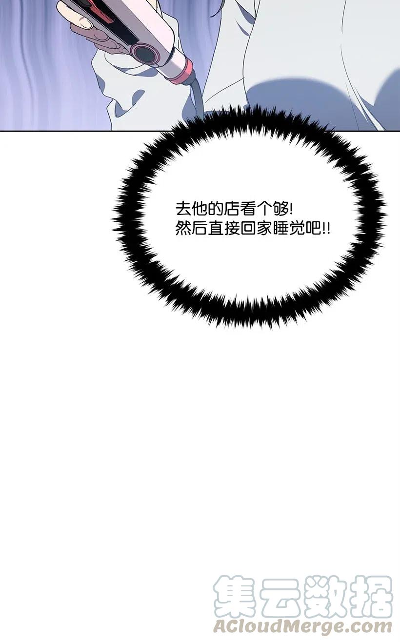 《魔尊现世降临记》83 第八十三话 第81页