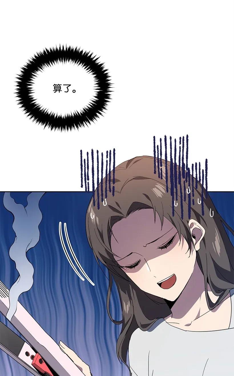 《魔尊现世降临记》83 第八十三话 第80页