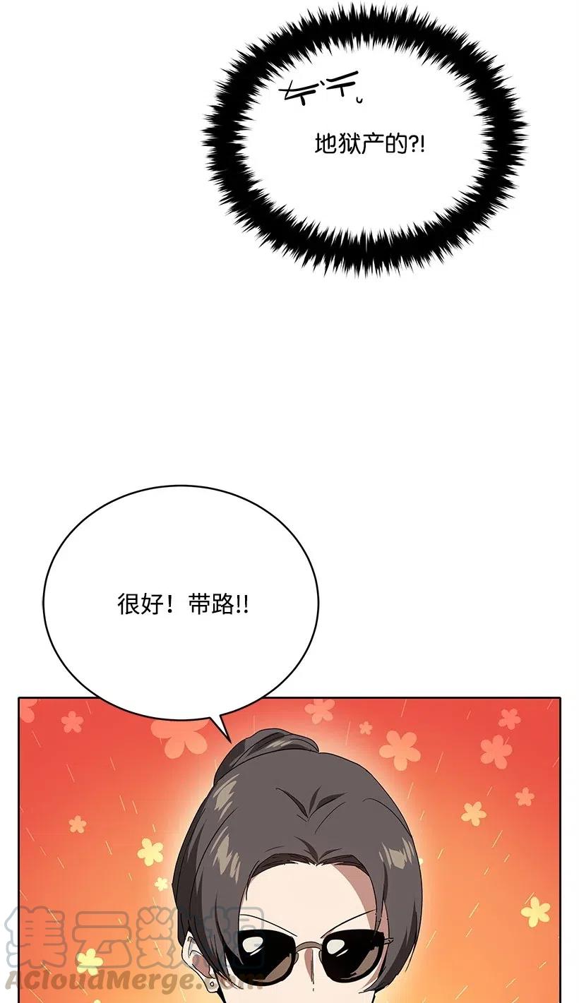 《魔尊现世降临记》83 第八十三话 第25页