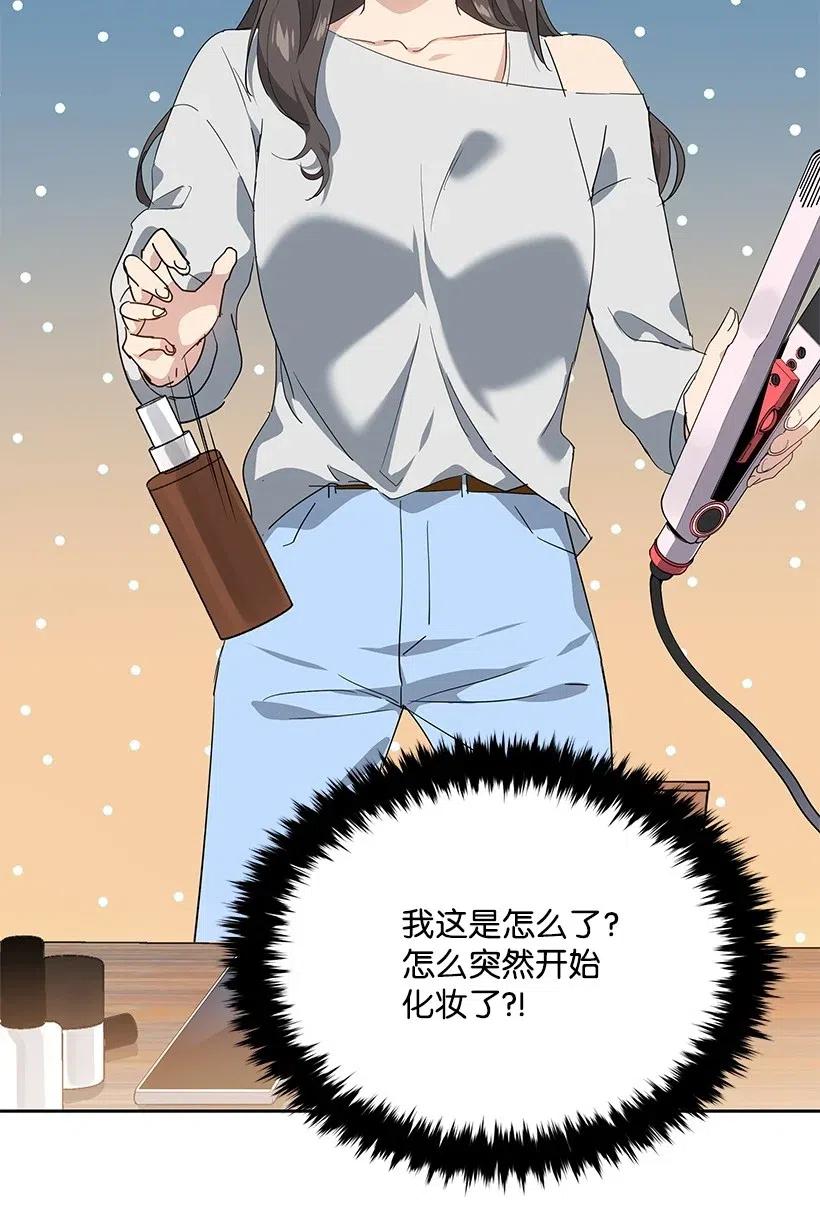 《魔尊现世降临记》83 第八十三话 第75页
