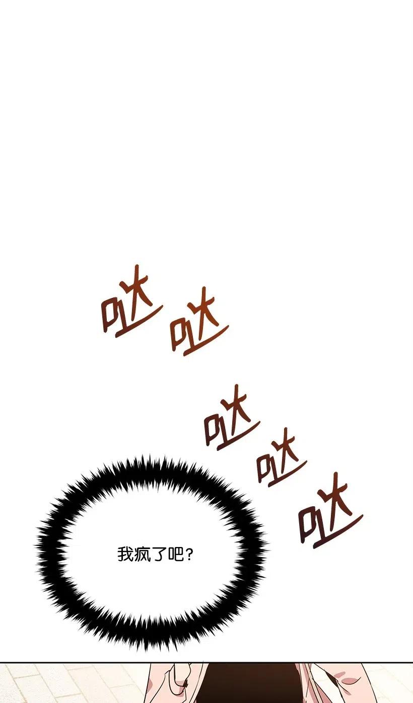 《魔尊现世降临记》83 第八十三话 第62页