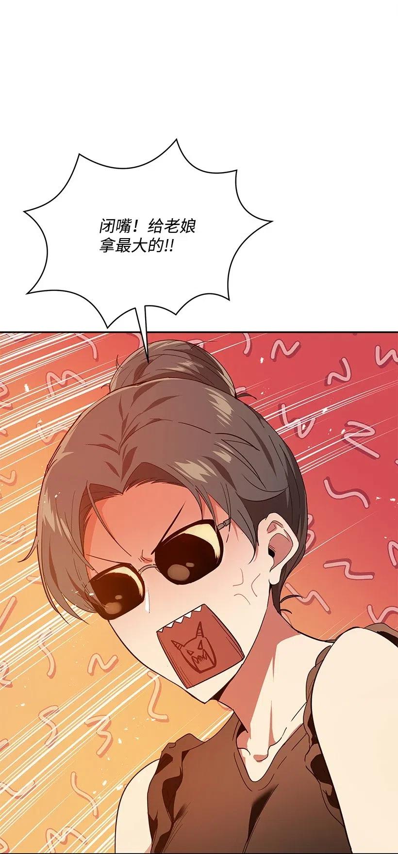 《魔尊现世降临记》83 第八十三话 第18页