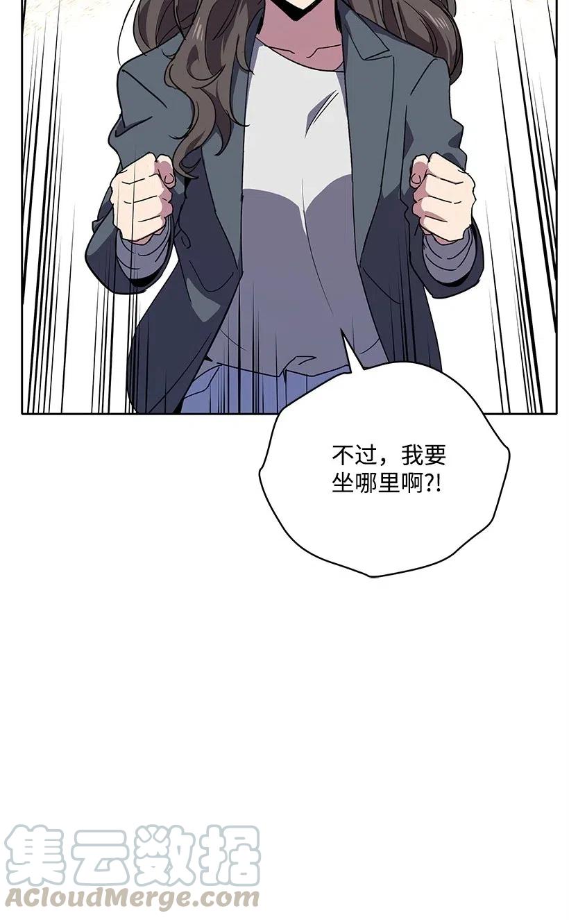 《魔尊现世降临记》83 第八十三话 第97页