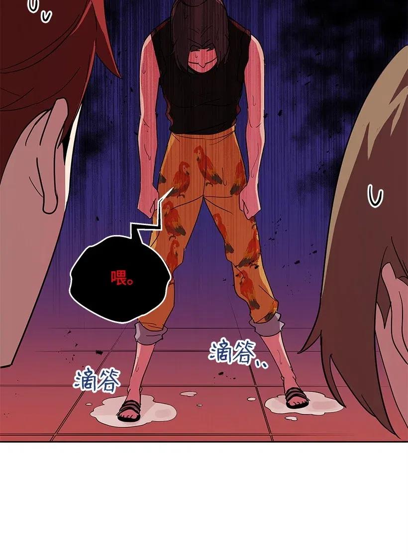 《魔尊现世降临记》83 第八十三话 第2页