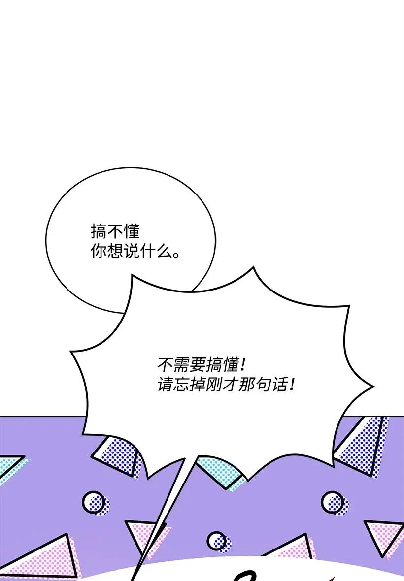 《魔尊现世降临记》83 第八十三话 第55页