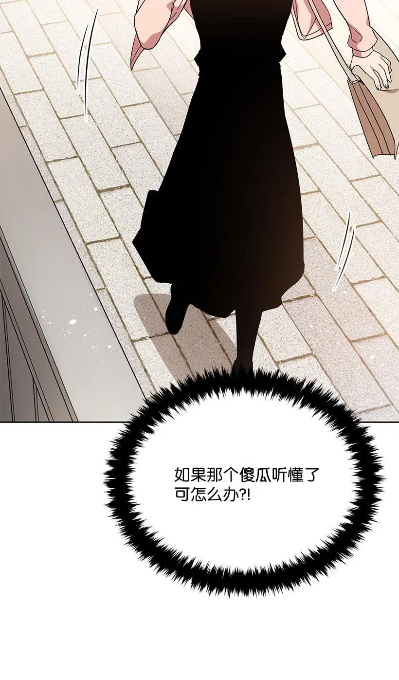 《魔尊现世降临记》83 第八十三话 第63页