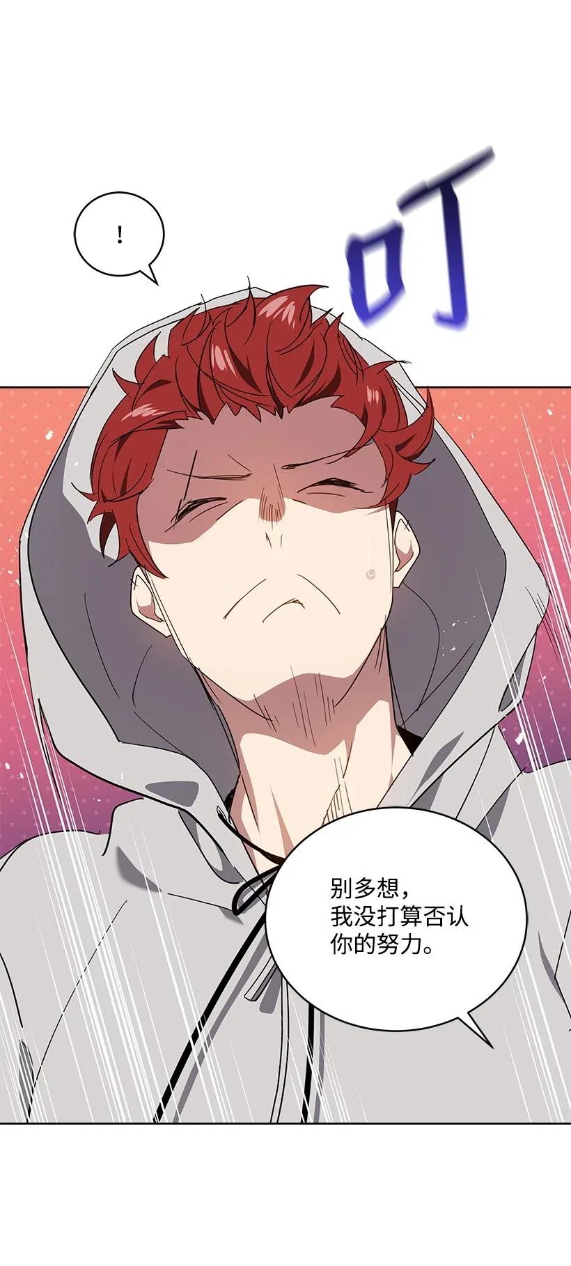 《魔尊现世降临记》83 第八十三话 第34页