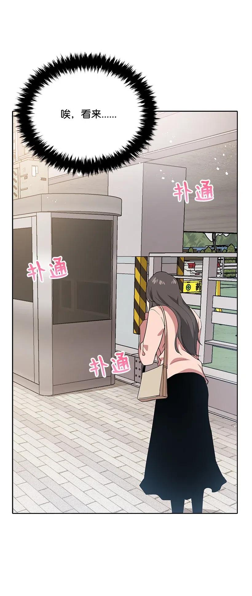 《魔尊现世降临记》83 第八十三话 第64页