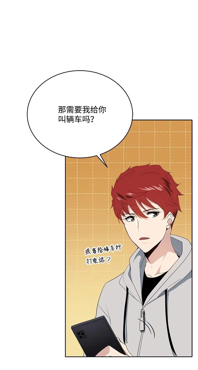 《魔尊现世降临记》83 第八十三话 第87页