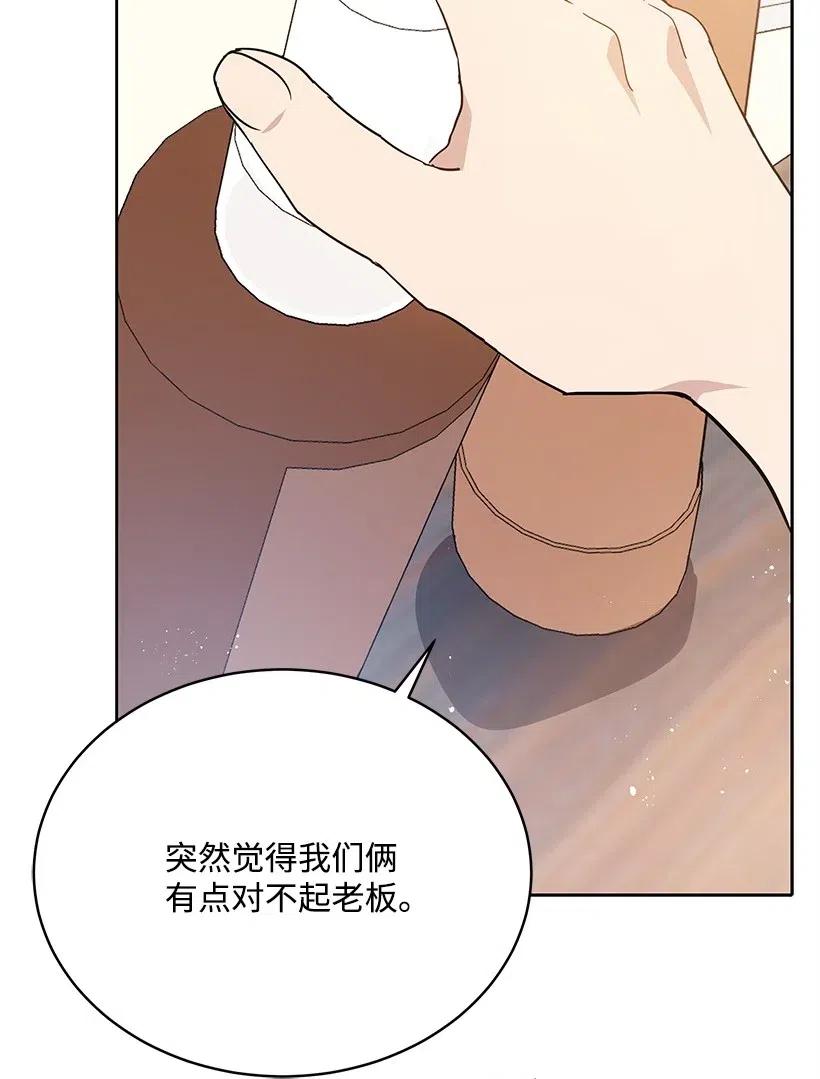 《魔尊现世降临记》83 第八十三话 第71页