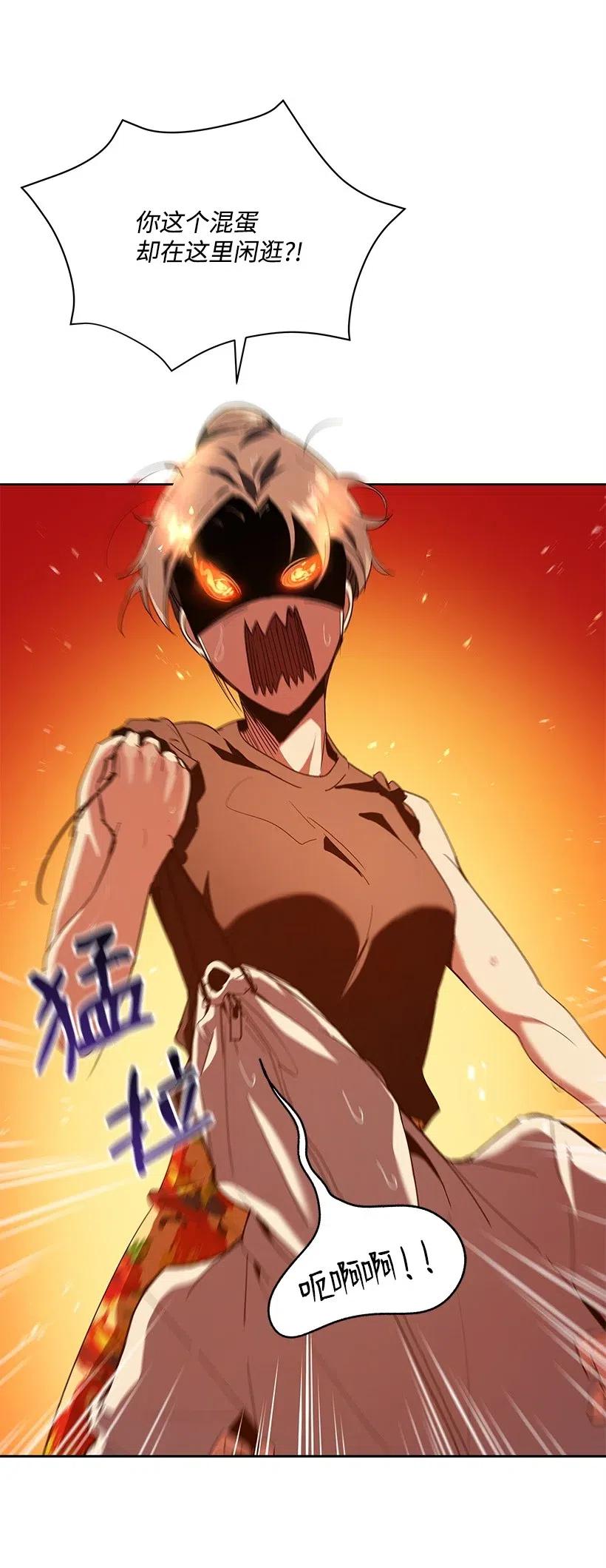 《魔尊现世降临记》83 第八十三话 第8页