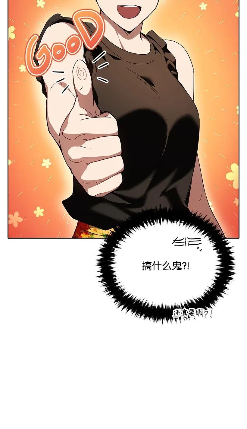 《魔尊现世降临记》83 第八十三话 第26页