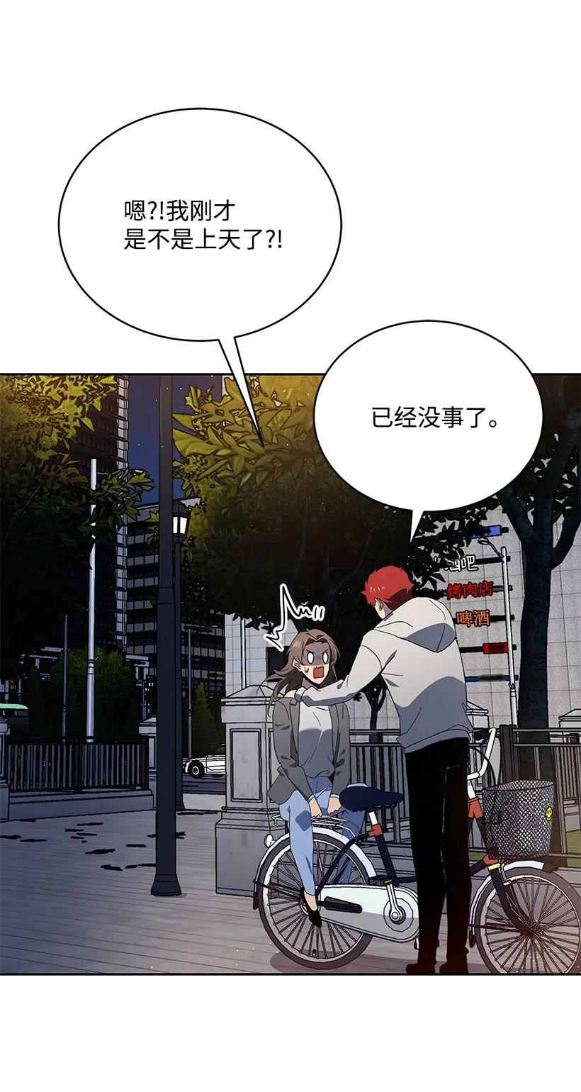 《魔尊现世降临记》84 第八十四话 第45页