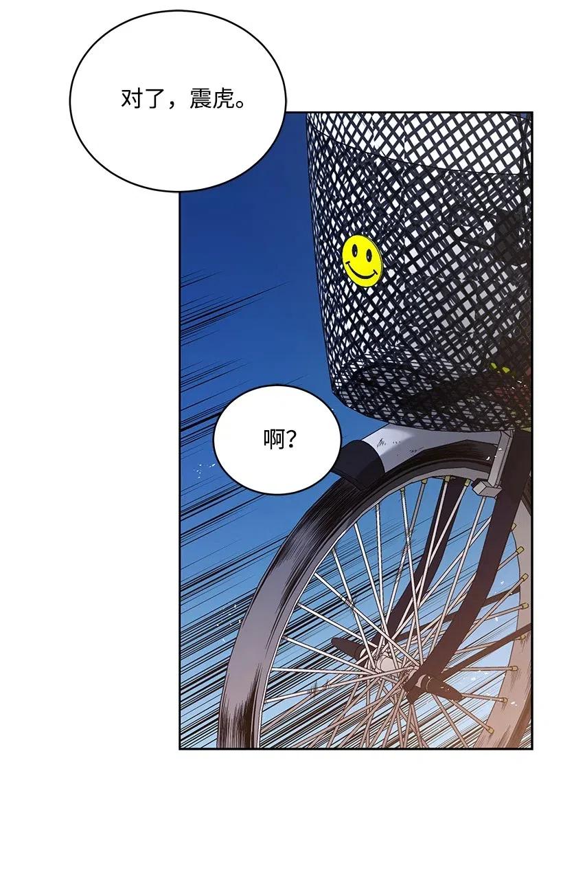 《魔尊现世降临记》84 第八十四话 第57页