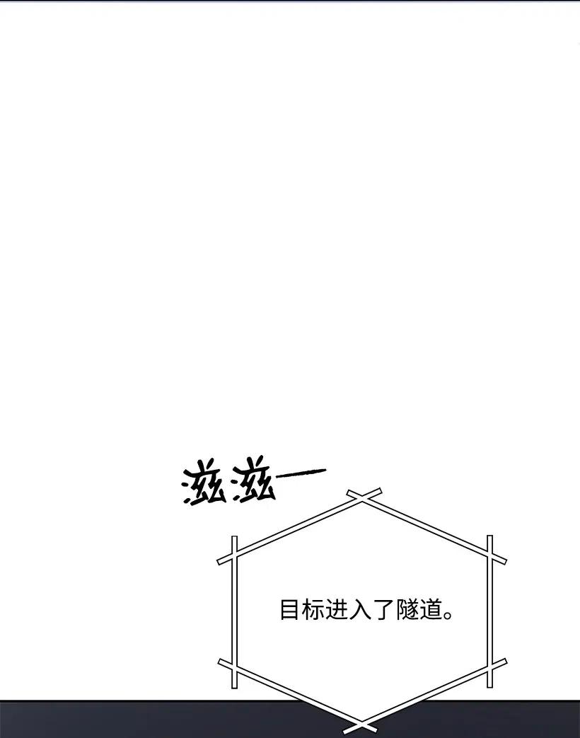 《魔尊现世降临记》84 第八十四话 第62页