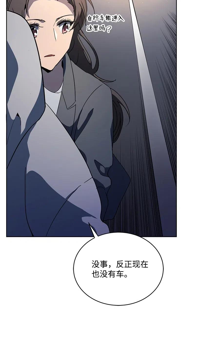 《魔尊现世降临记》84 第八十四话 第68页