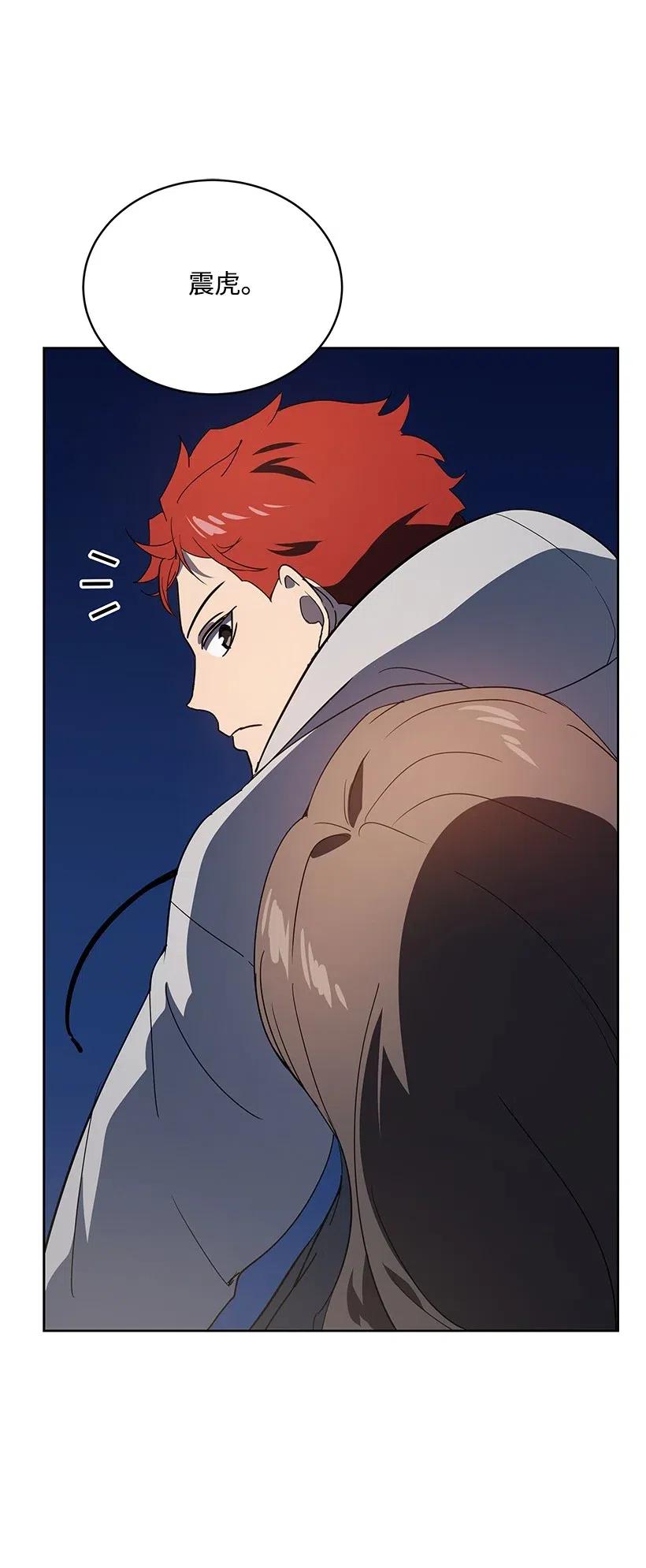 《魔尊现世降临记》84 第八十四话 第18页