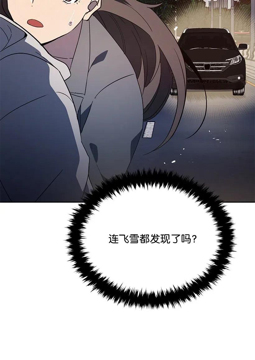 《魔尊现世降临记》84 第八十四话 第20页