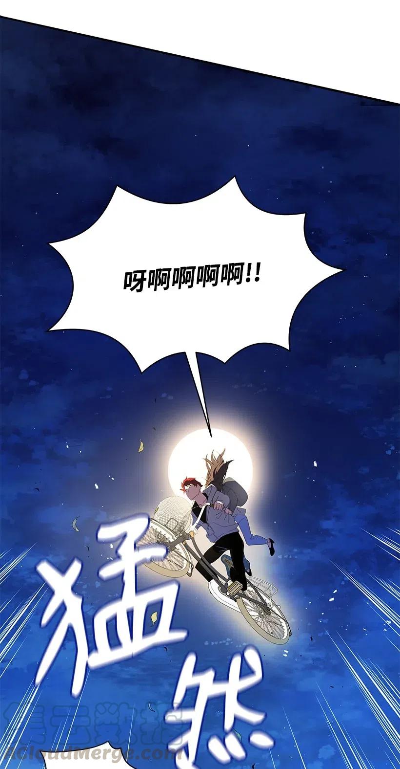 《魔尊现世降临记》84 第八十四话 第28页