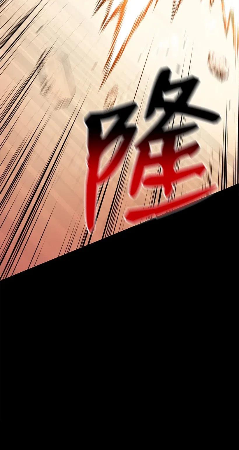 《魔尊现世降临记》84 第八十四话 第81页