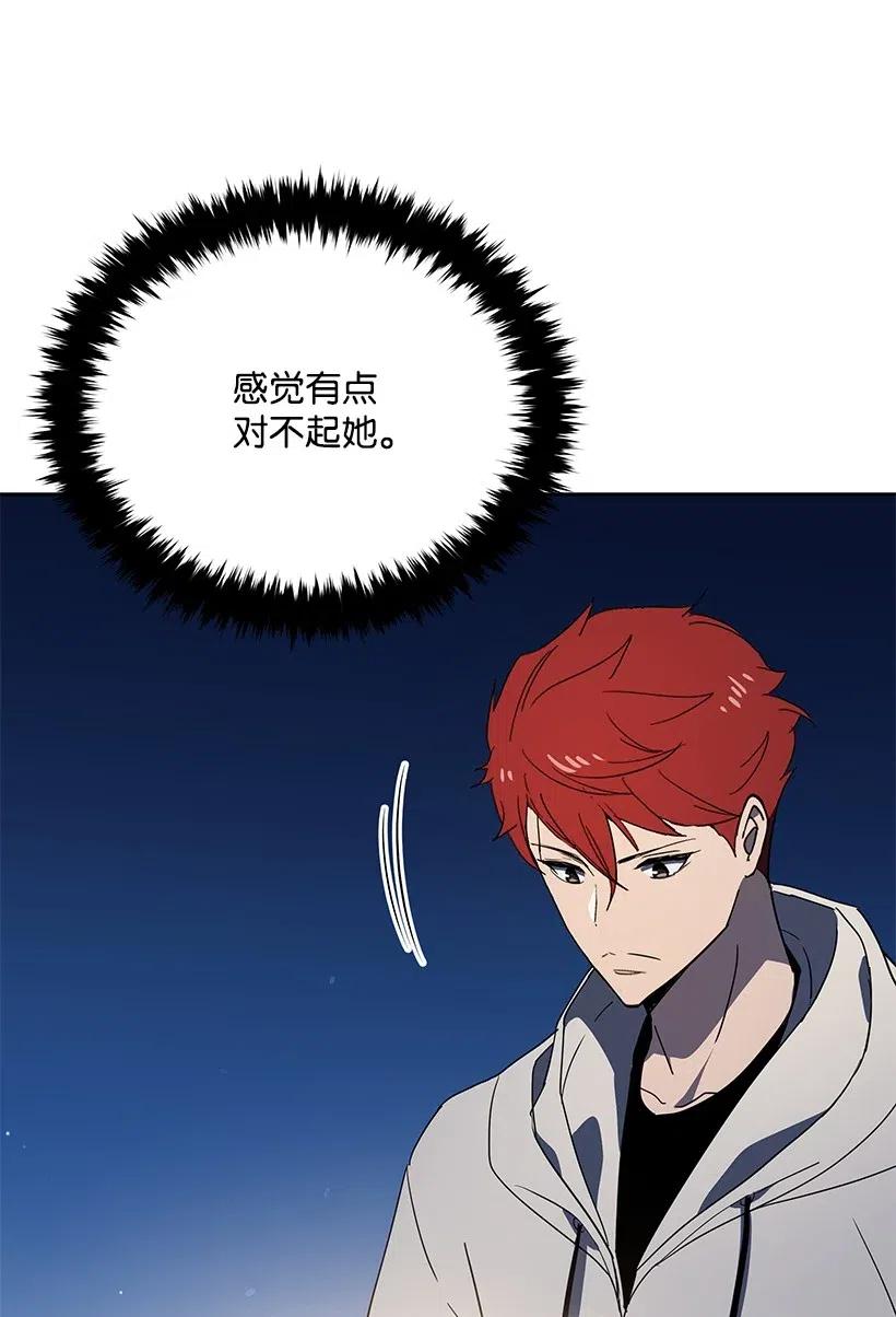 《魔尊现世降临记》84 第八十四话 第47页