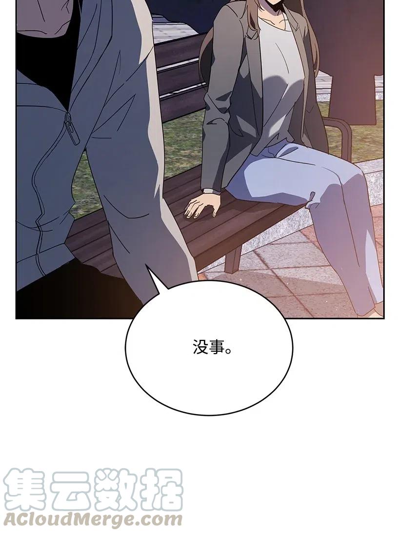 《魔尊现世降临记》84 第八十四话 第4页