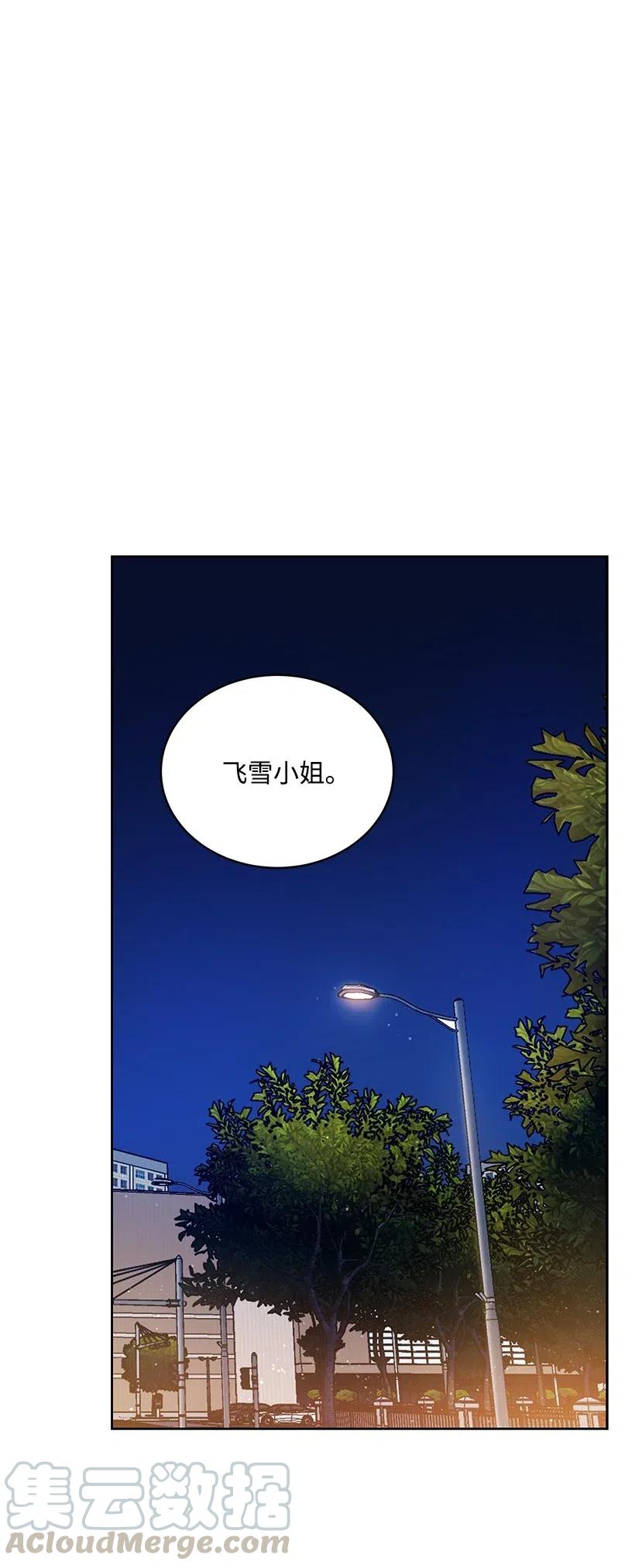 《魔尊现世降临记》84 第八十四话 第43页