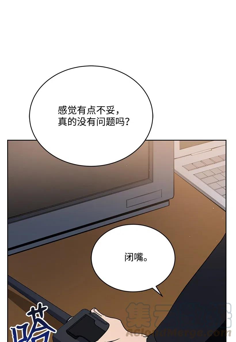 《魔尊现世降临记》84 第八十四话 第64页