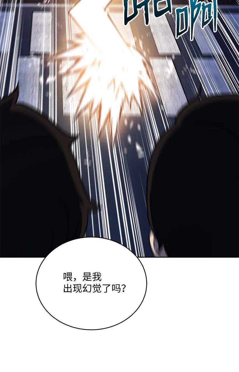 《魔尊现世降临记》84 第八十四话 第35页