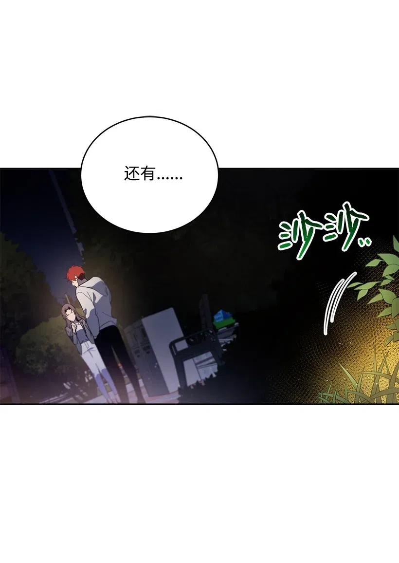 《魔尊现世降临记》84 第八十四话 第12页