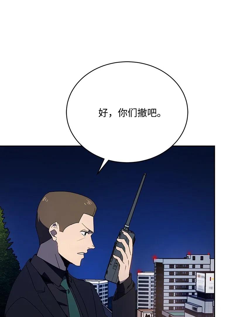 《魔尊现世降临记》84 第八十四话 第39页