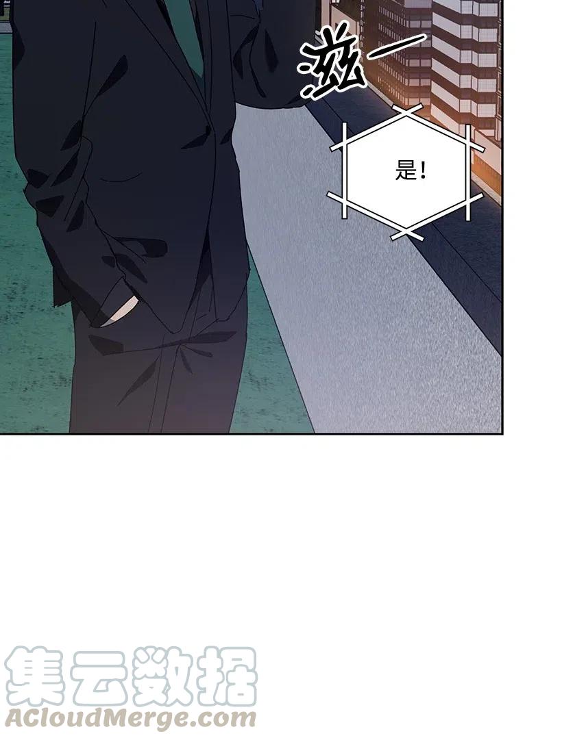 《魔尊现世降临记》84 第八十四话 第40页