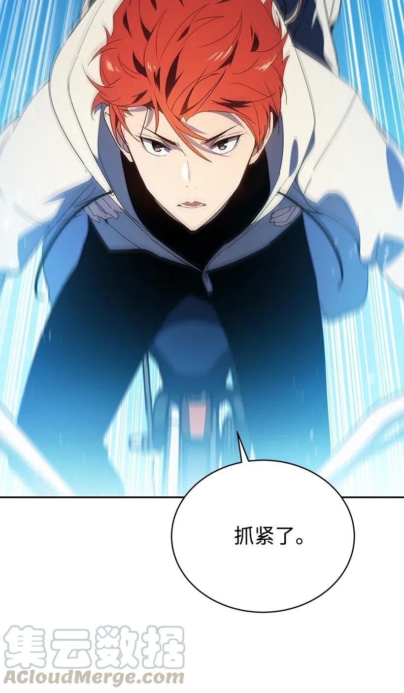 《魔尊现世降临记》84 第八十四话 第25页