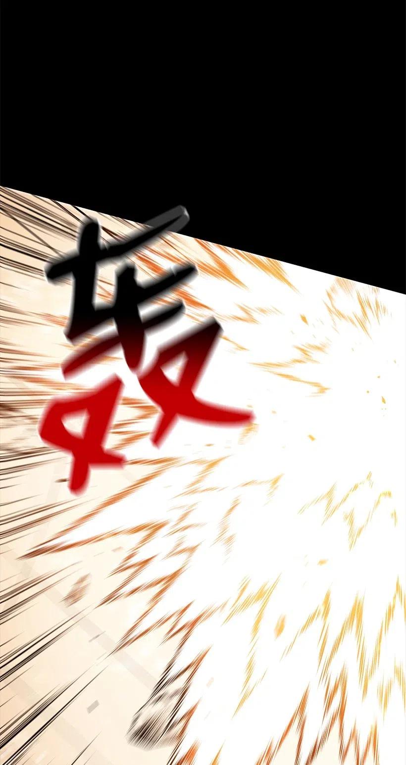 《魔尊现世降临记》84 第八十四话 第80页