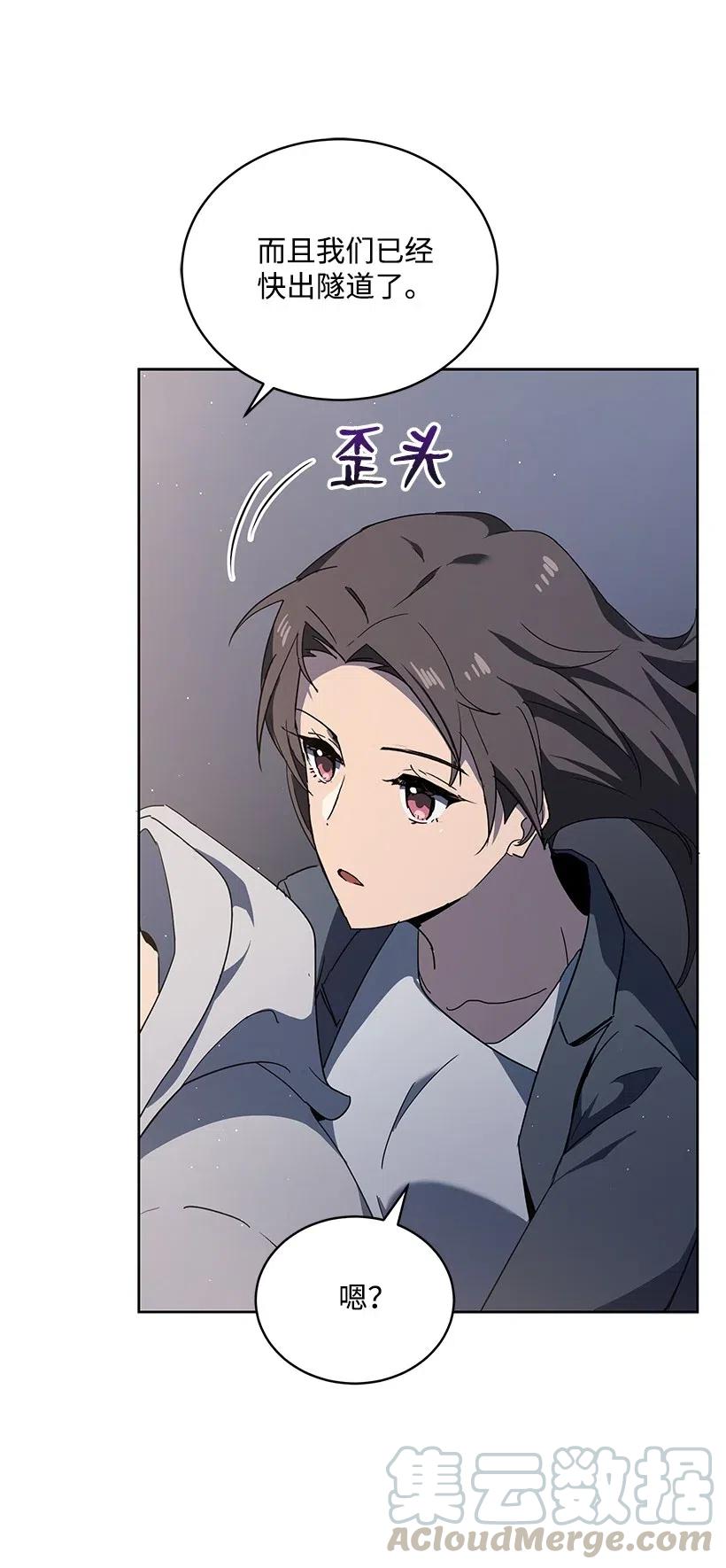 《魔尊现世降临记》84 第八十四话 第70页