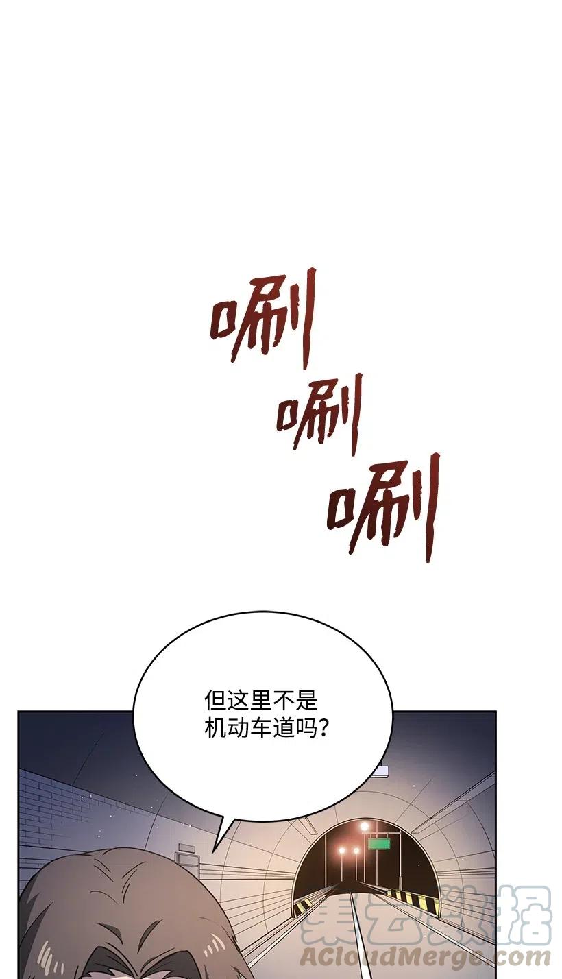 《魔尊现世降临记》84 第八十四话 第67页