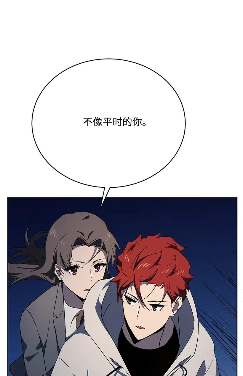 《魔尊现世降临记》84 第八十四话 第59页
